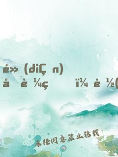 點(diǎn)化蒼生，聽(tīng)我講道的都能頓悟
